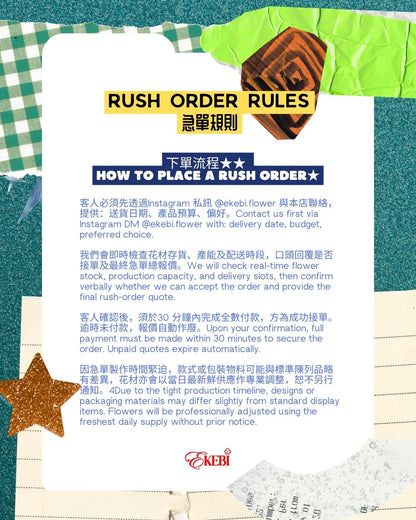 RUSH EKEBI 急單