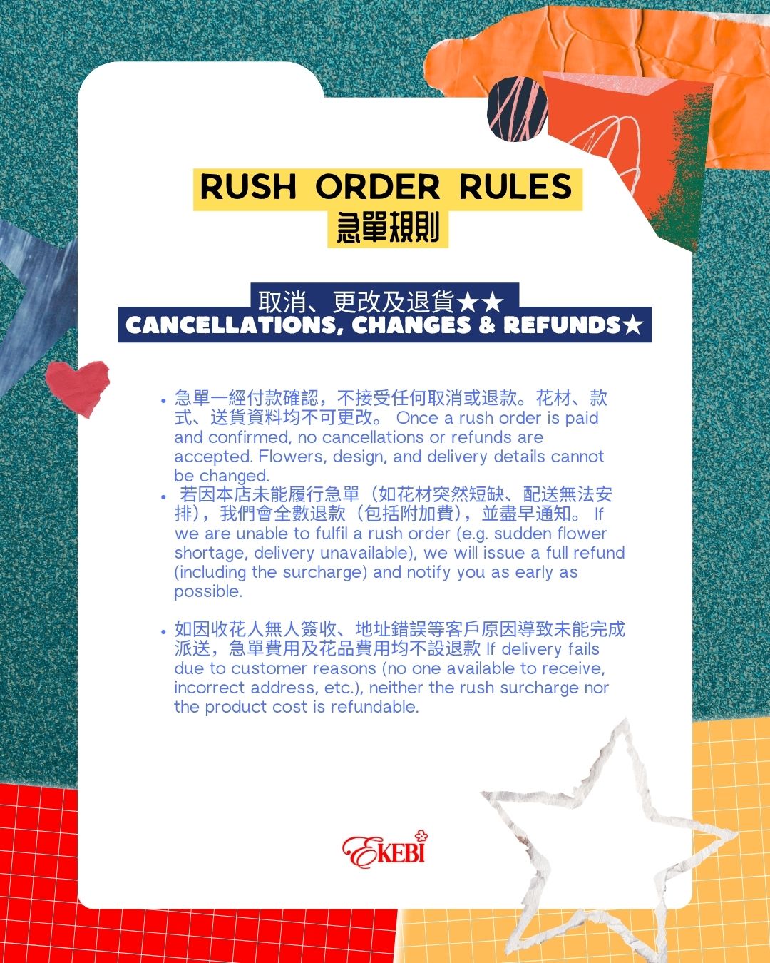 RUSH EKEBI 急單