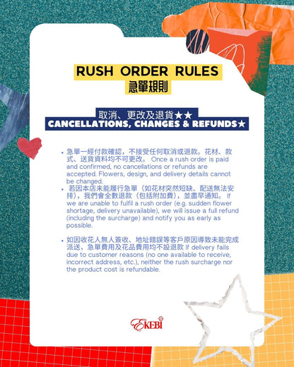 RUSH EKEBI 急單