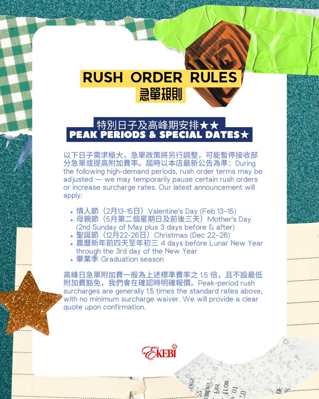 RUSH EKEBI 急單