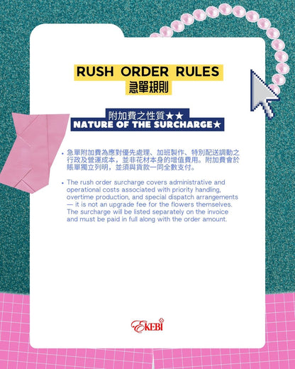 RUSH EKEBI 急單