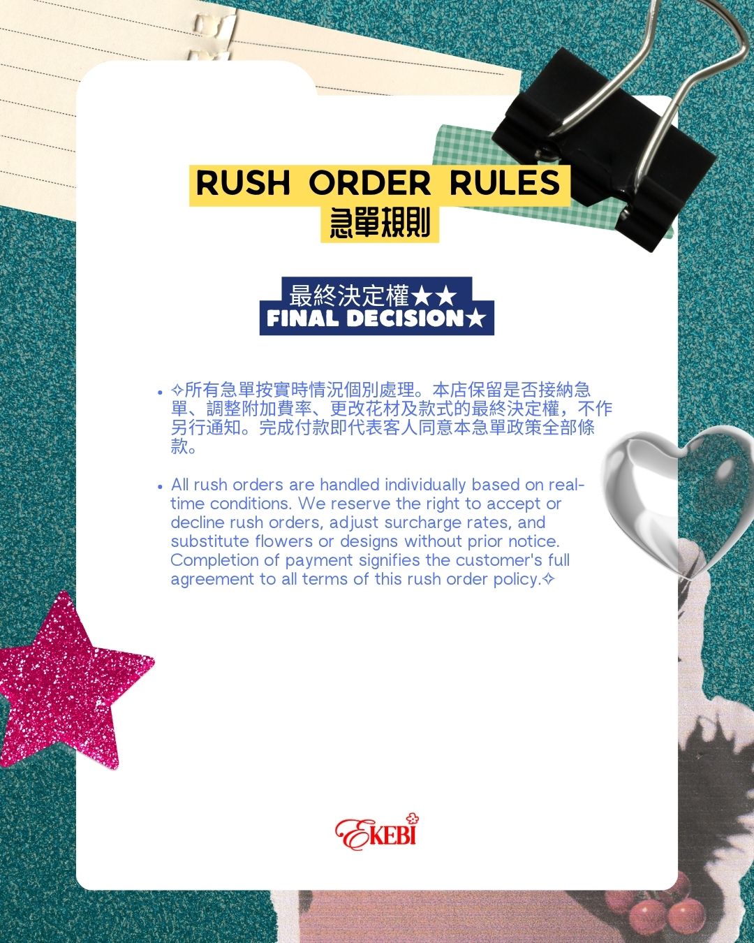 RUSH EKEBI 急單