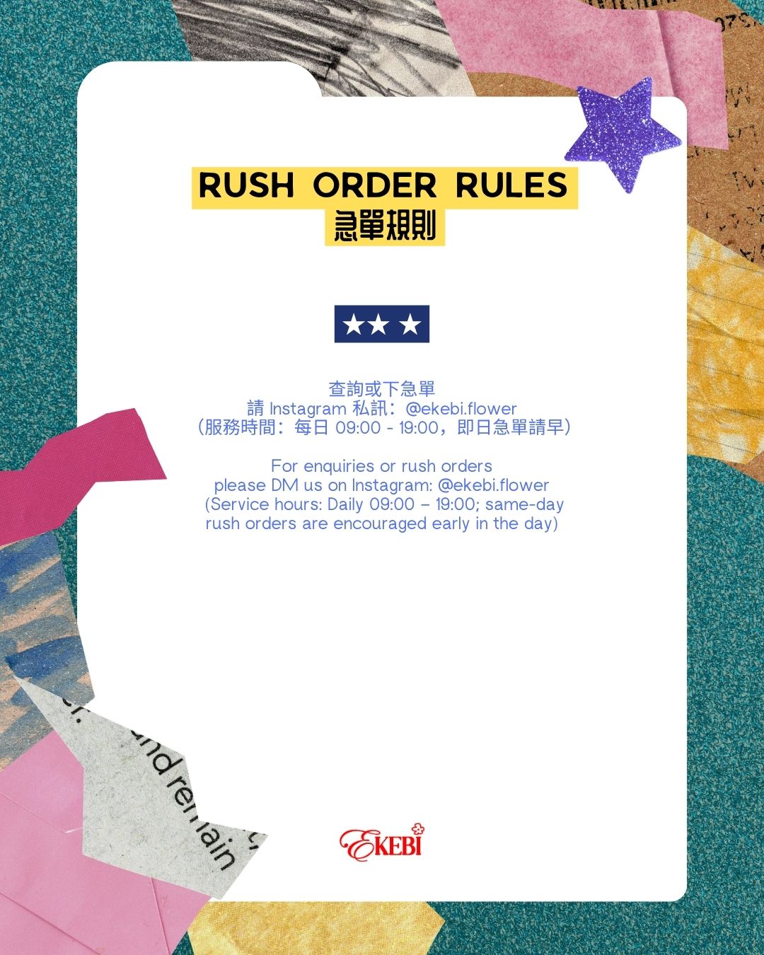 RUSH EKEBI 急單