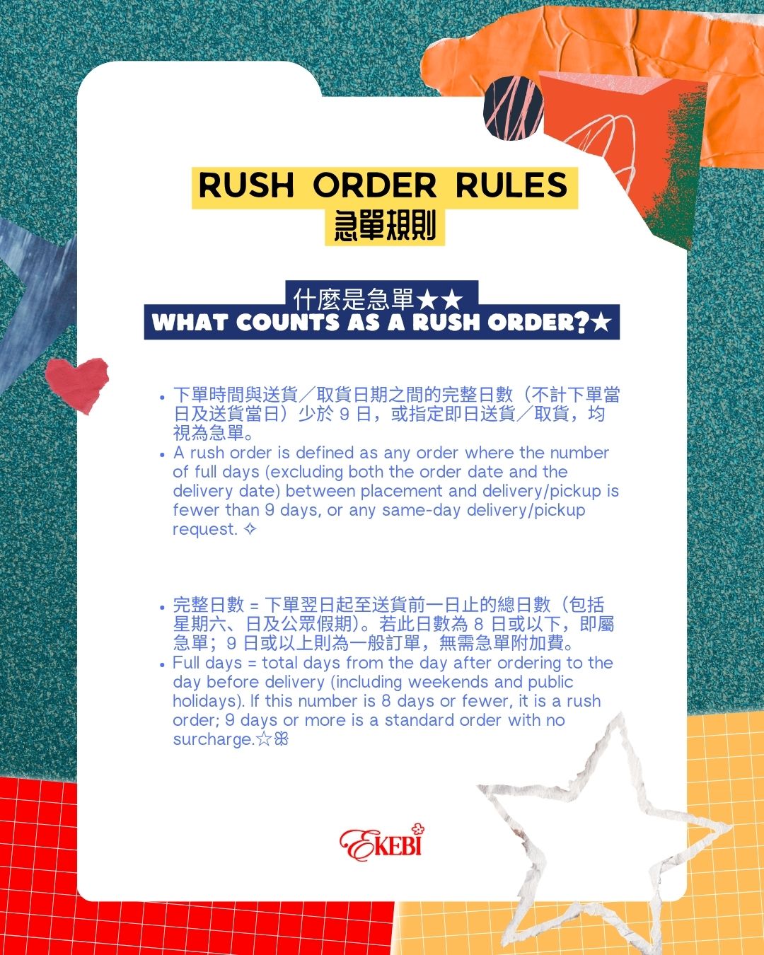 RUSH EKEBI 急單