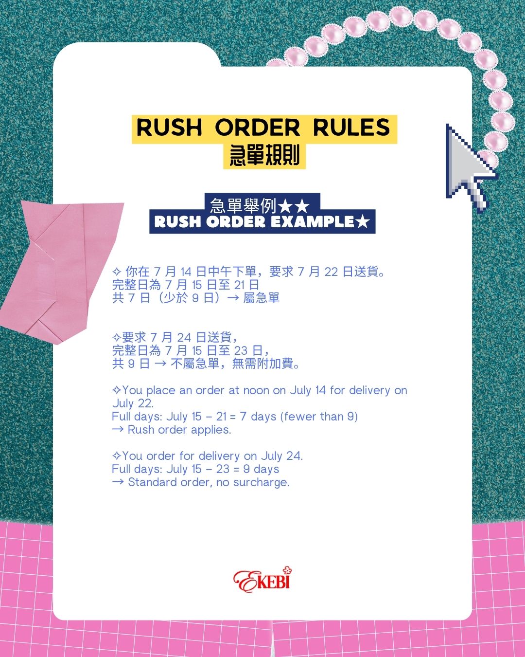 RUSH EKEBI 急單