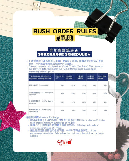 RUSH EKEBI 急單